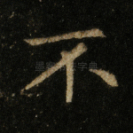 不