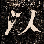 以