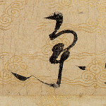 集