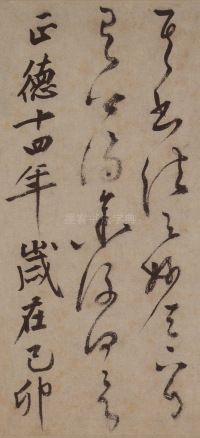 草书诗卷 - 第7页