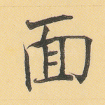 面