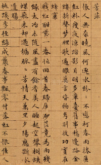 落花诗 - 第6页