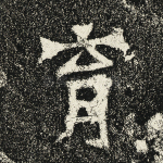 育