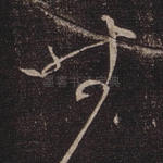 时