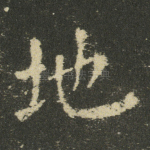 地