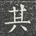 其