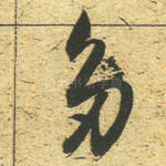 多