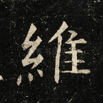 维