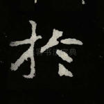 于