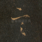 言