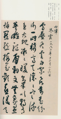 毛主席诗词册 - 第32页