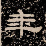 年