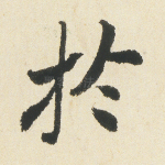 于