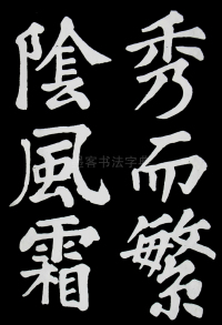 醉翁亭记苏轼 - 第30页