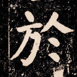 于