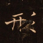 形