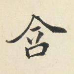 含