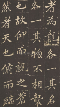 新修潍县城隍庙碑记 - 第28页