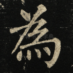 为