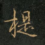 提