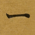 一
