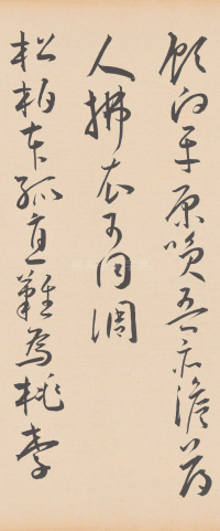 李太白诗卷 - 第21页