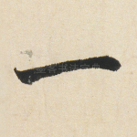 一