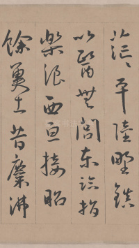 西苑诗 - 第7页