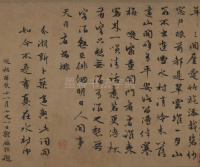 水村图卷 - 第18页