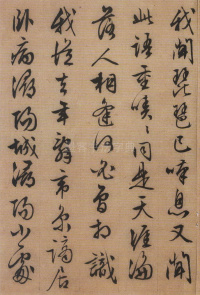 琵琶行 - 第10页