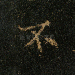 不