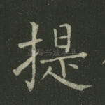 提