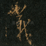 义