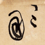 那