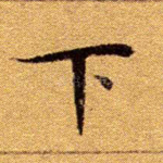 下