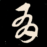 有