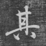 其
