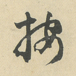 按