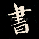 书