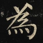 为