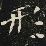 形