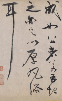 颖昌湖上诗词卷 - 第6页
