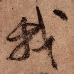 我