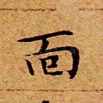 面