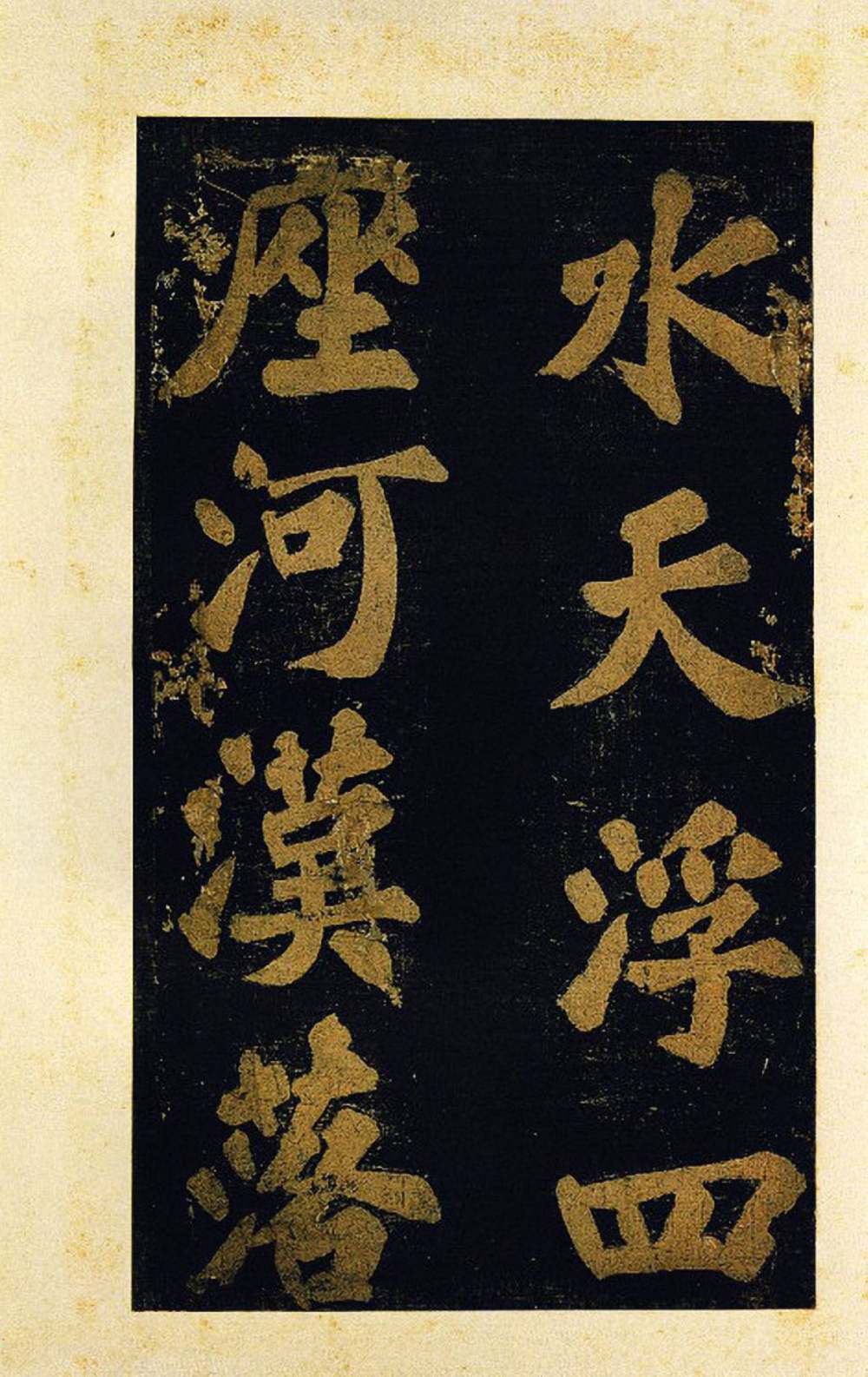 颍州西湖听琴 - 第3页