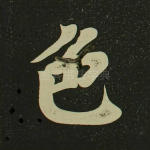 色