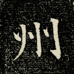 州