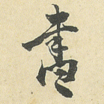 书