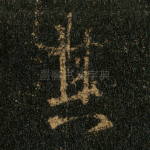 其