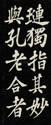 山广利寺宸奎阁碑铭 - 第9页